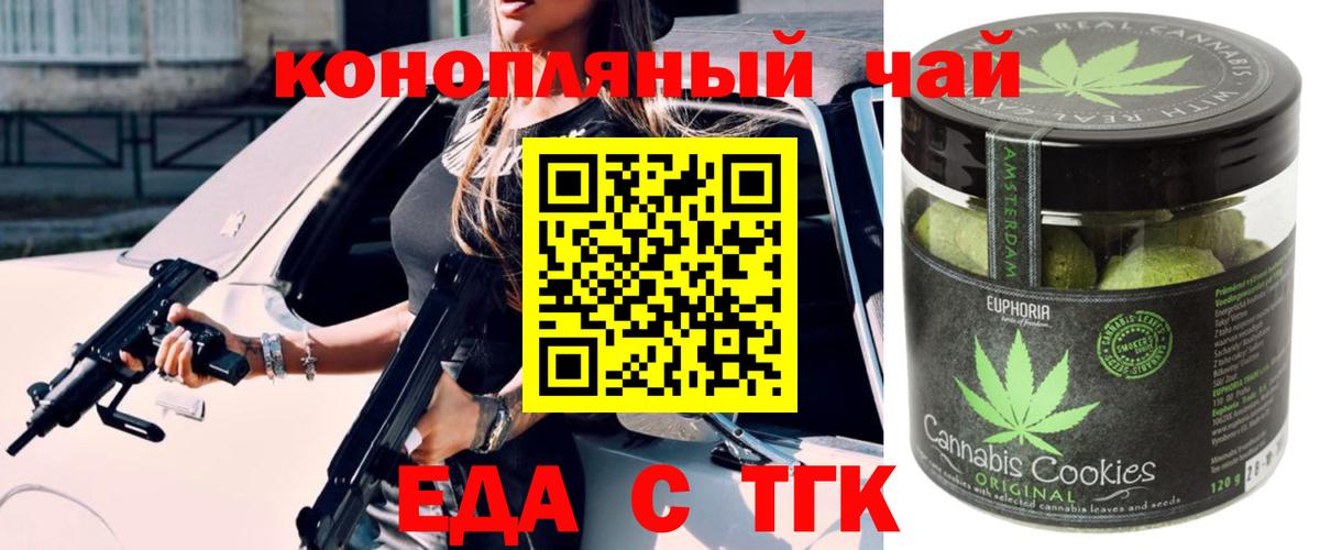 Cannafood конопля  Вход с VPN  Саратов 