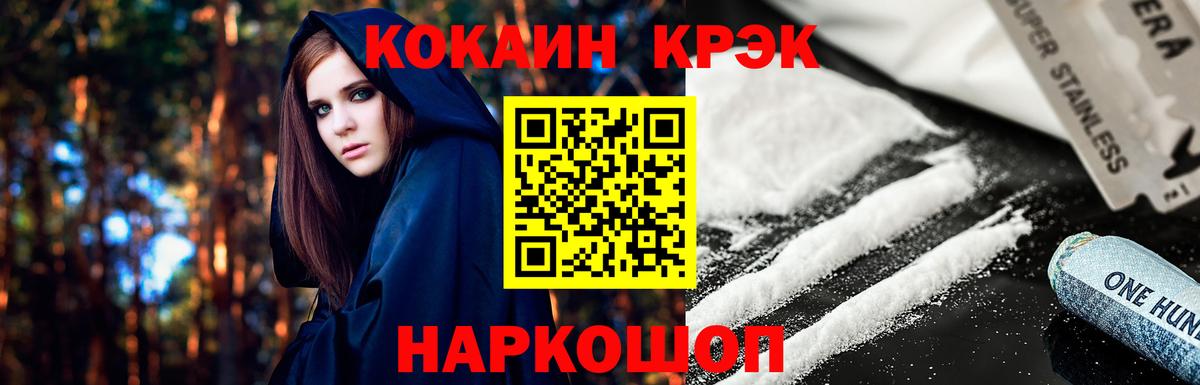 Cocaine Боливия Саратов