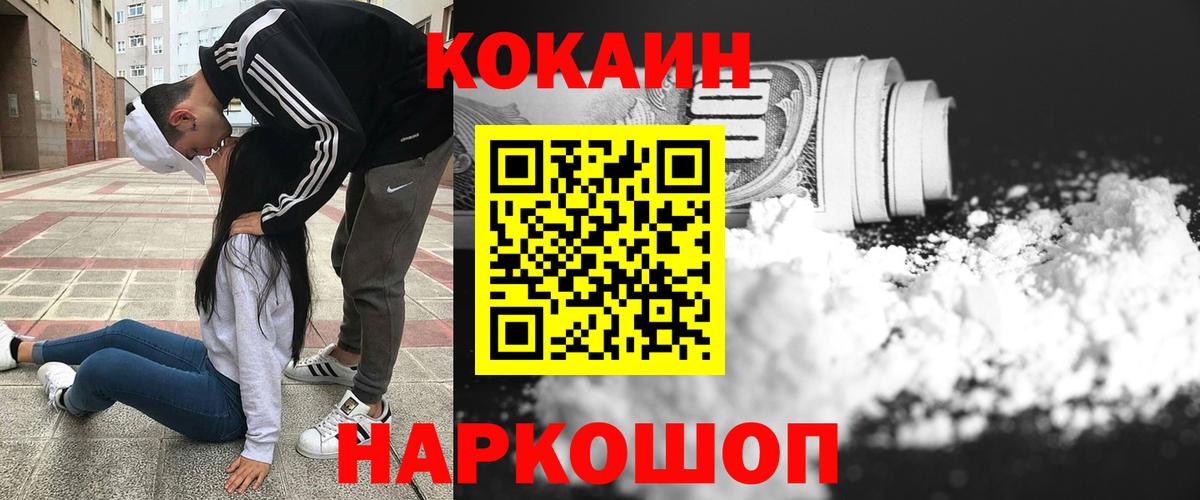 как найти закладки  Вход с VPN  Саратов  Cocaine Перу  КОКАИН 98% 