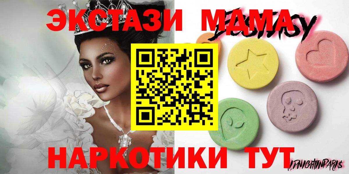 Экстази Дубай  Ecstasy  Вход с VPN  Саратов  Ecstasy круглые 