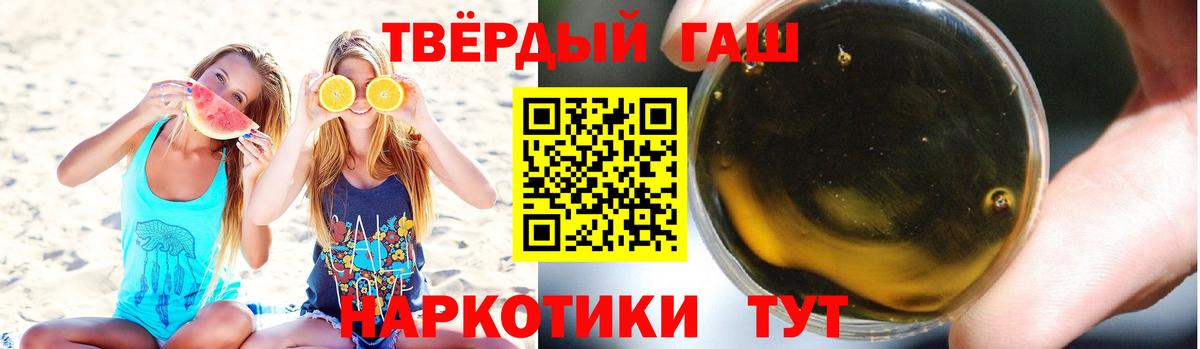 Гашиш хэш  Вход с VPN  Саратов  ГАШ  ГАШИШ гарик 