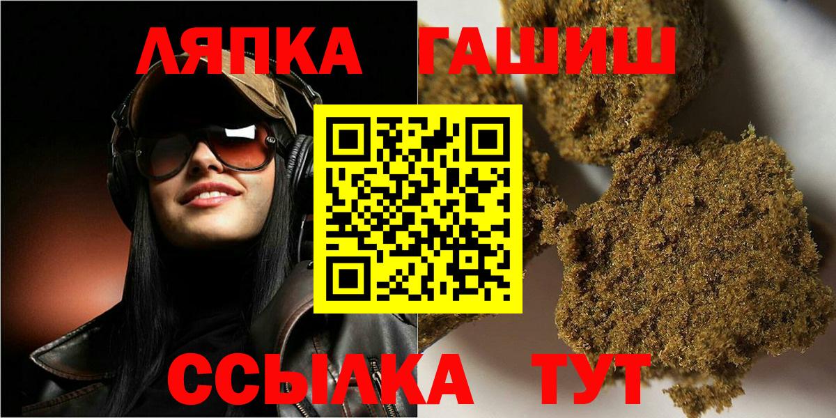 ГАШ hashish Саратов