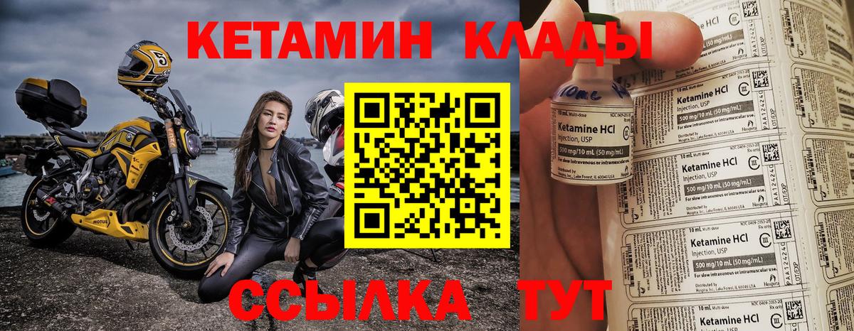 МЕГА зеркало  КЕТАМИН ketamine  Вход с VPN  Саратов 