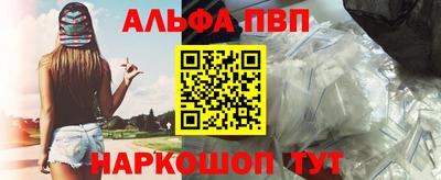 ALPHA PVP Ачхой-Мартан