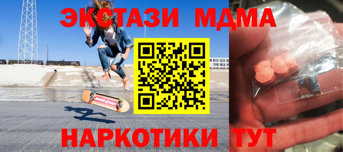 MDMA кристаллы  МДМА Molly  Саратов  Вход с VPN 