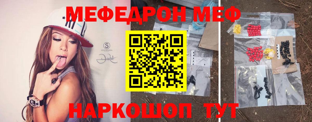 МЕФ мука Саратов