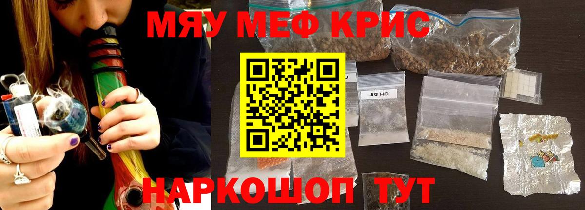 Саратов  Меф 4 MMC  Вход с VPN  Меф мука 