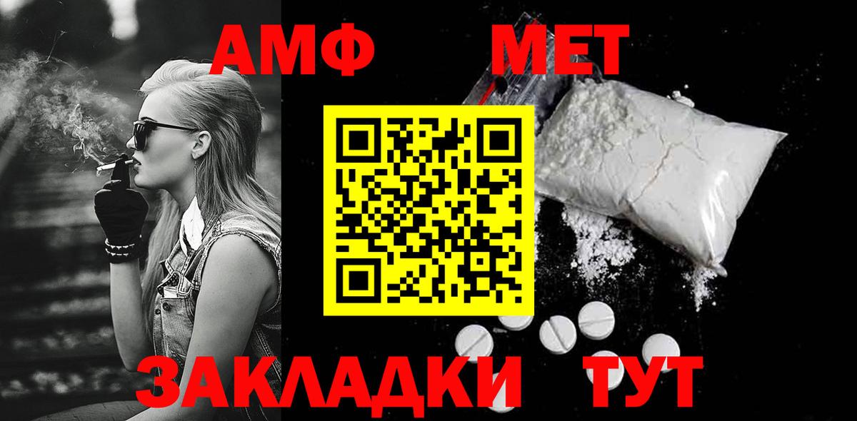 Метамфетамин  Первитин пудра  Вход с VPN  Первитин пудра  Саратов 