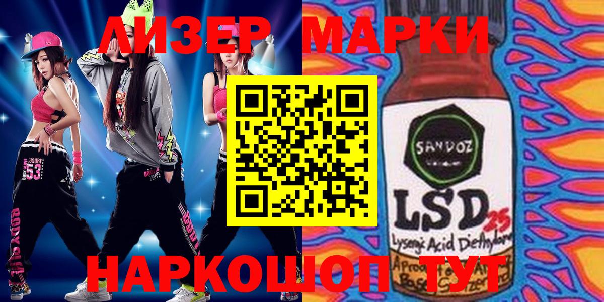 Марки 25I-NBOMe 1,8мг  Вход с VPN  Марки 25I-NBOMe  купить наркоту  Саратов 