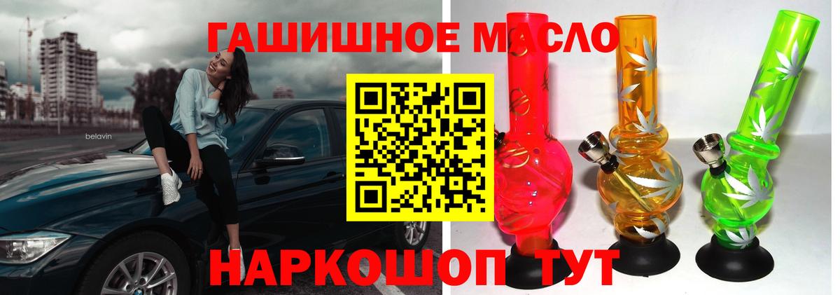 ТГК THC oil  Вход с VPN  купить  сайты  Дистиллят ТГК концентрат  Саратов 