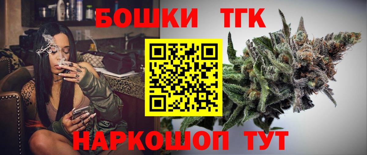 Канабис Bruce Banner  Шишки марихуана THC 21%  Бошки марихуана LSD WEED  Вход с VPN  Саратов 